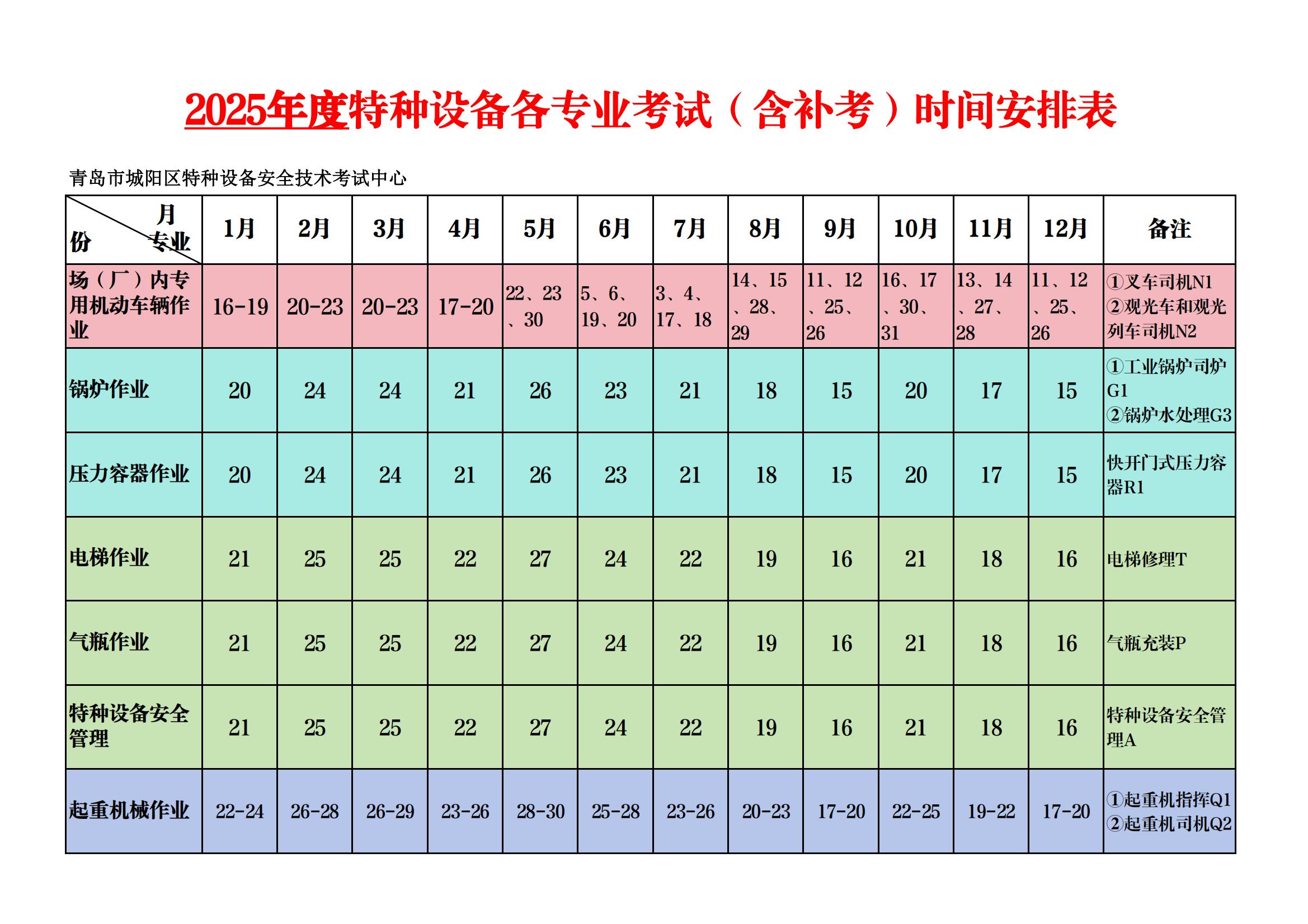 下周计划-2025_00.jpg