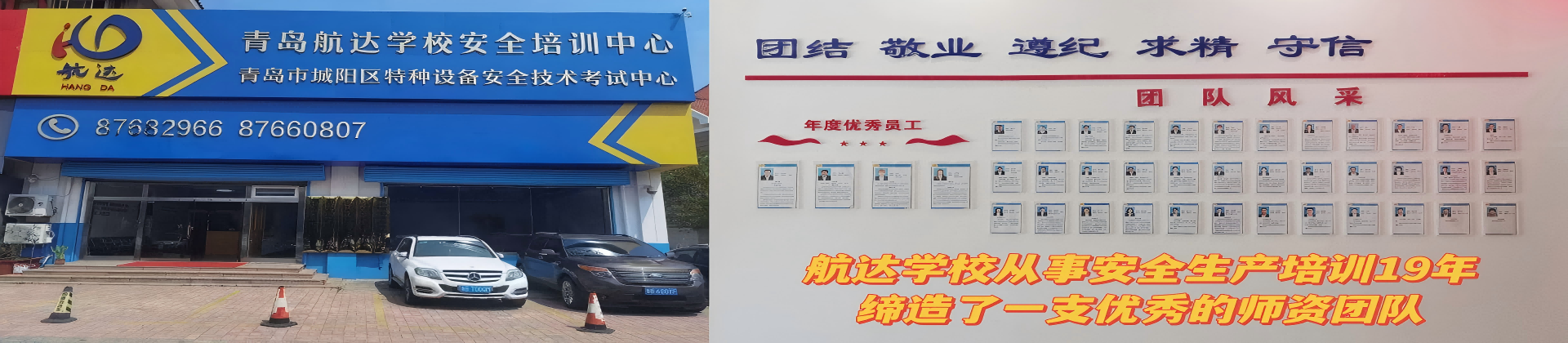 学校