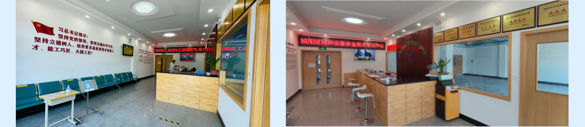 办公环境